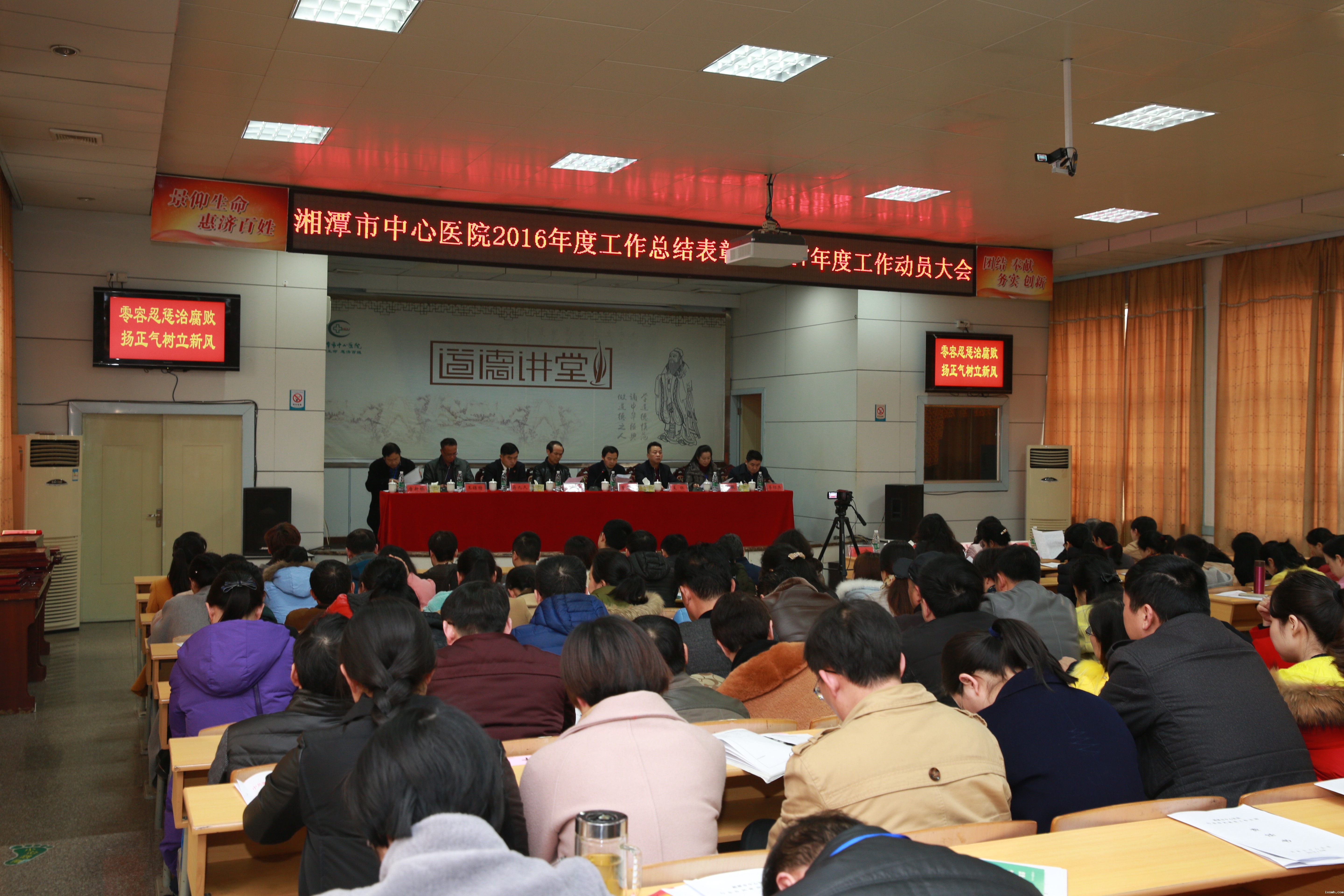凝心聚力 砥砺前行 raybet在线官网召开2016年度总结表彰暨2017年工作动员大会