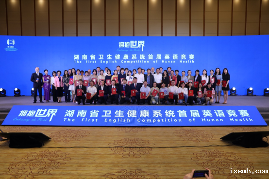 The First English Competition of Hunan Health Rounded Off