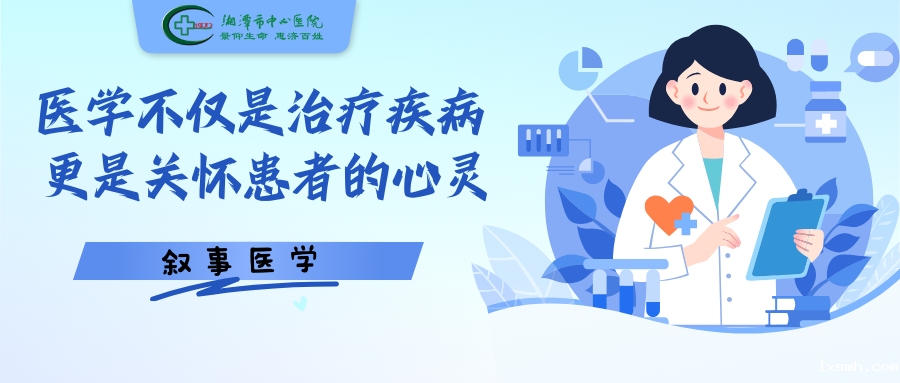 叙事医学 | 母爱让护理人更有温度