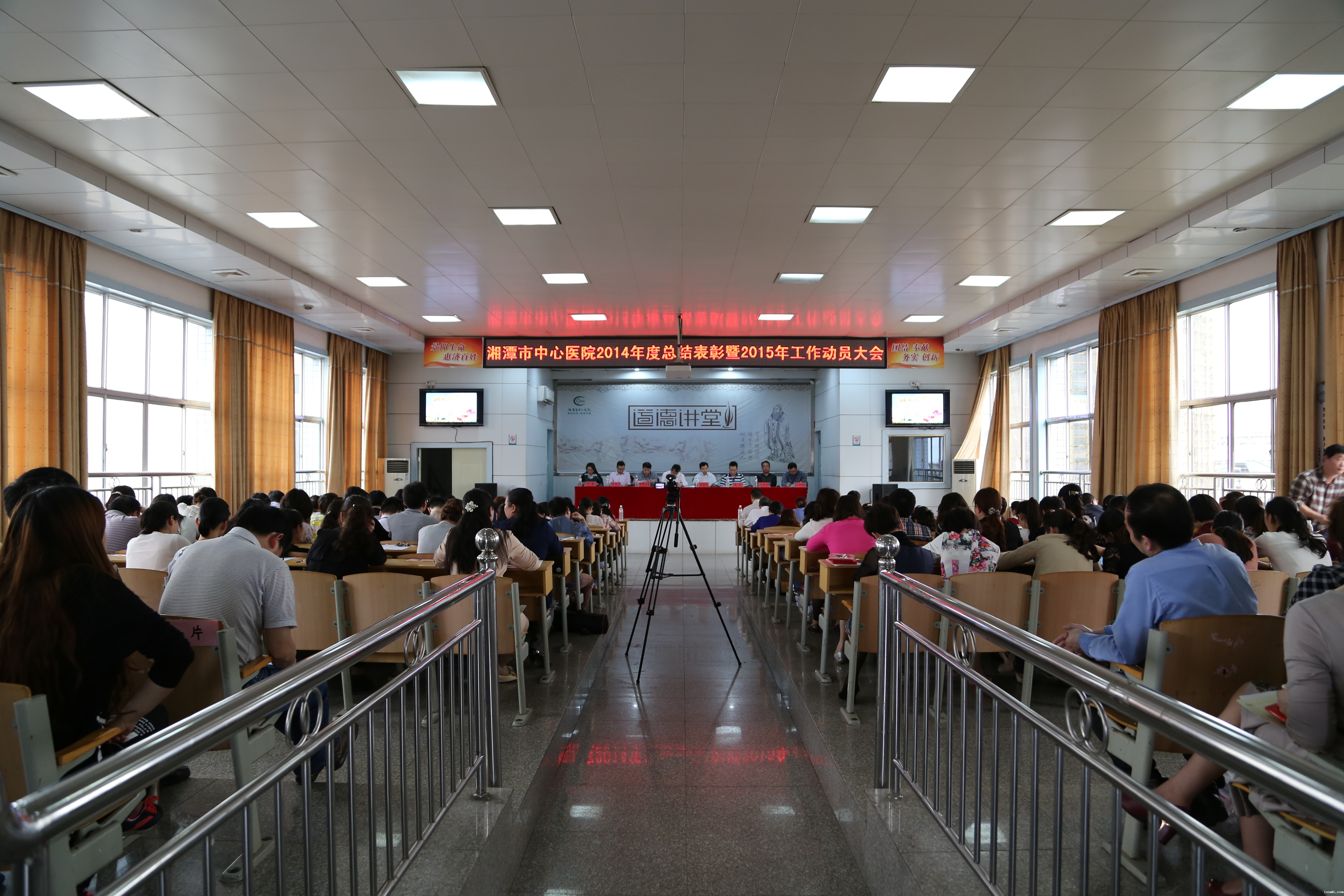 凝心聚力 开拓创新 全面推进医院和谐发展 我院隆重召开2014年度工作总结表彰暨2015年工作动员大会
