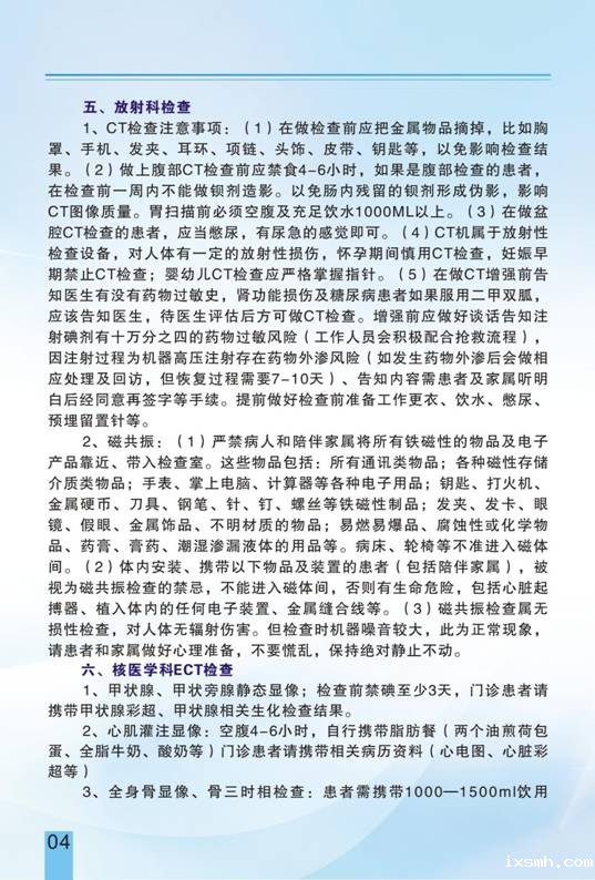 中心医院双向转诊6
