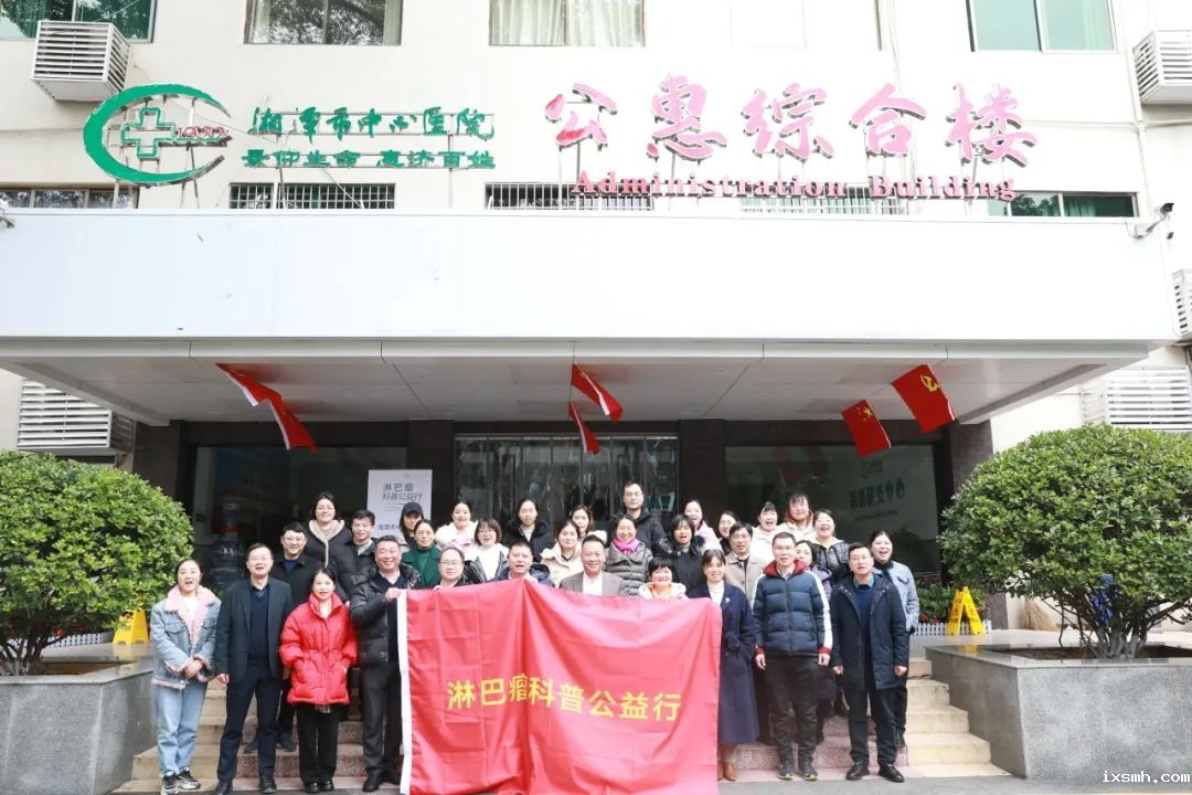 淋巴瘤科普公益行：六省医疗大咖齐聚湘潭，共话“淋巴瘤”