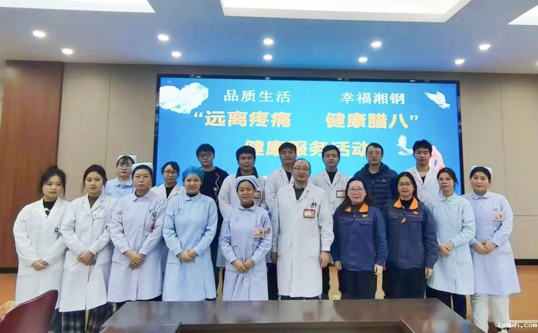 远离疼痛，健康同行——raybet在线官网开展义诊活动