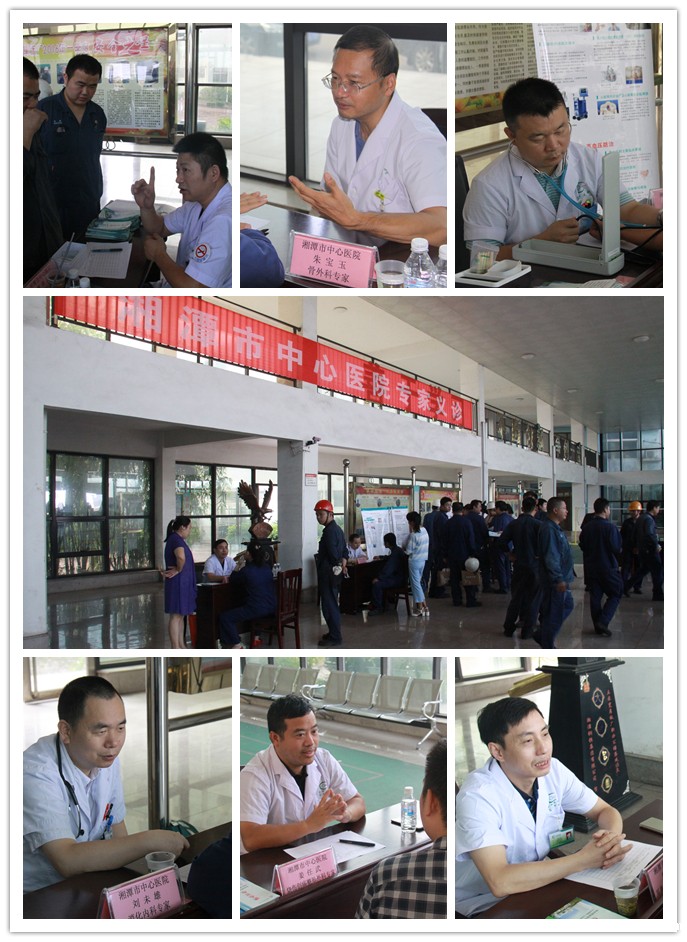 我院多个科室专家在湘钢厂区开展义诊　把“三甲”医院服务送到蓝领身边