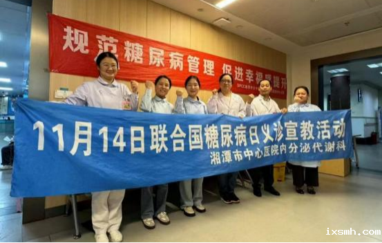 raybet在线官网开展“糖胖病”主题义诊活动
