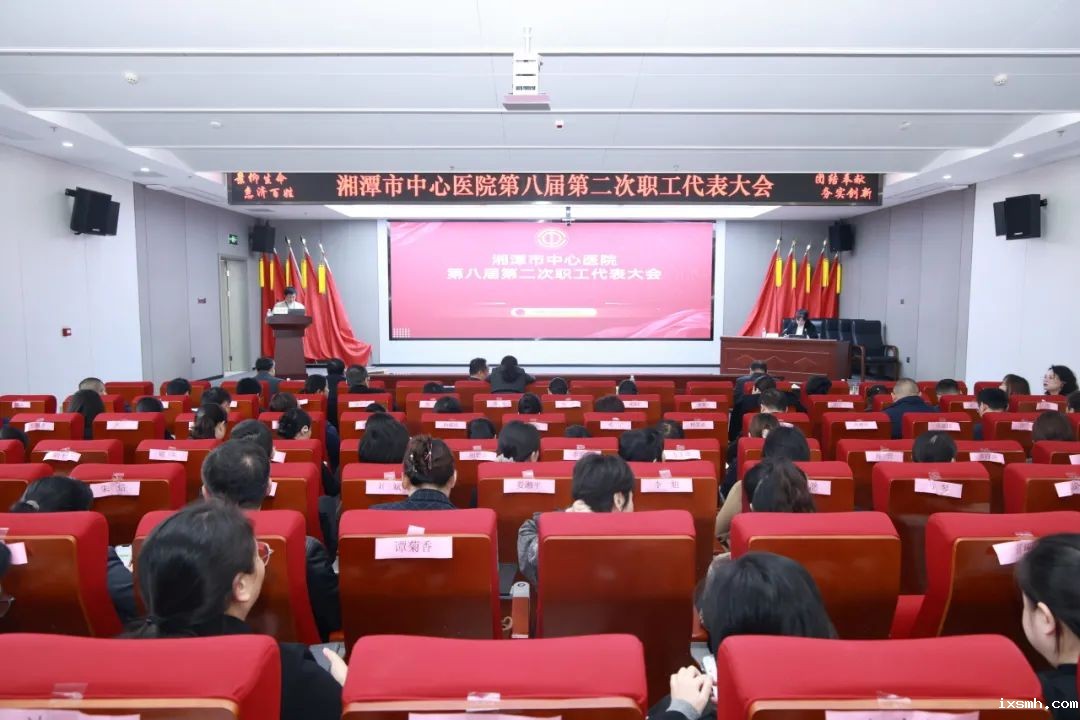 谋“惠景之策”，绘发展新篇！raybet在线官网第八届第二次职工代表大会召开