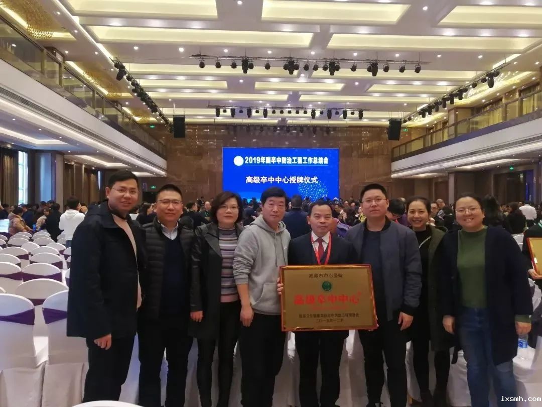 The Hospital was Approved as Hunan Provincial Clinic Medical Technology Demonstration Base for Stroke Emergency
