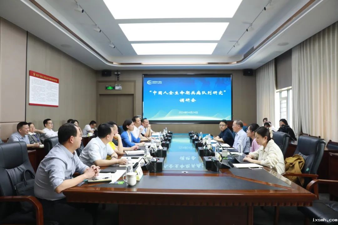 “中国人全生命期共病队列研究”项目组来raybet在线官网调研指导工作