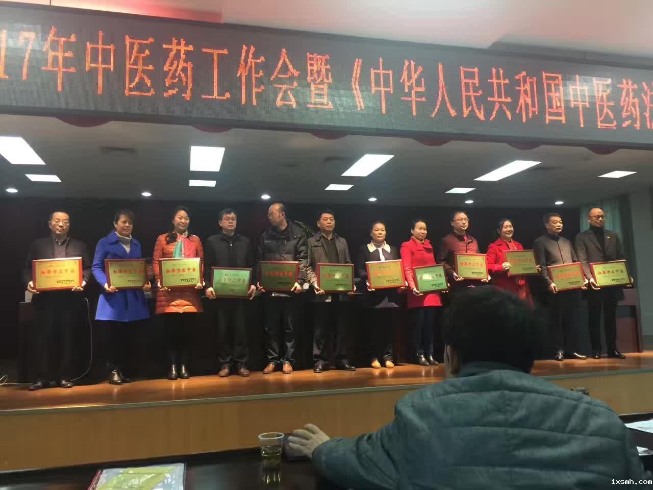 raybet在线官网“名中医”队伍再添新丁——唐武获评第三批“湘潭市名中医”