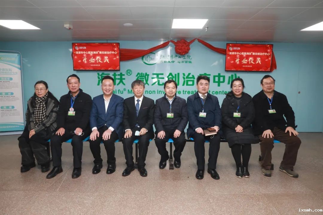 Haifu Micro Non-invasive Treatment Center is Here in Hospital