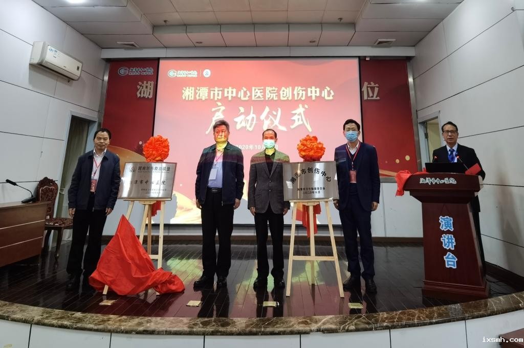 Trauma Center of Hunan Settled down in Xiangtan Central Hospital