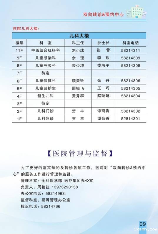 中心医院双向转诊11