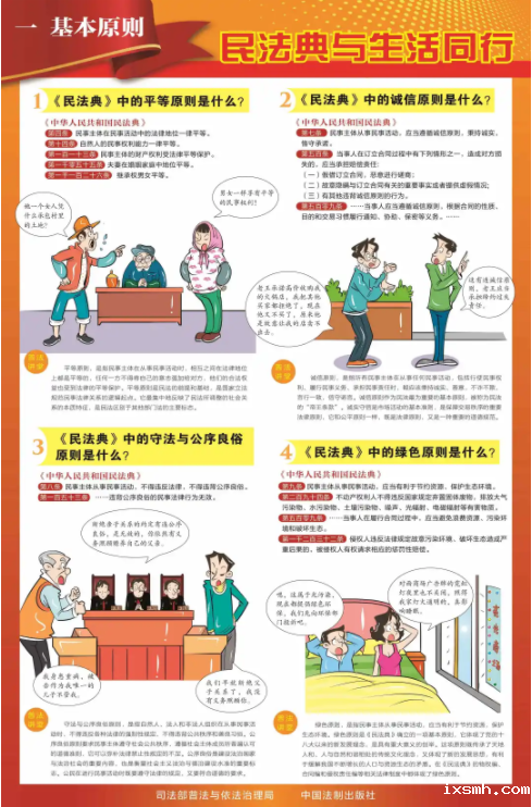 民法典宣传月｜《中华人民共和国民法典》宣传片来了！