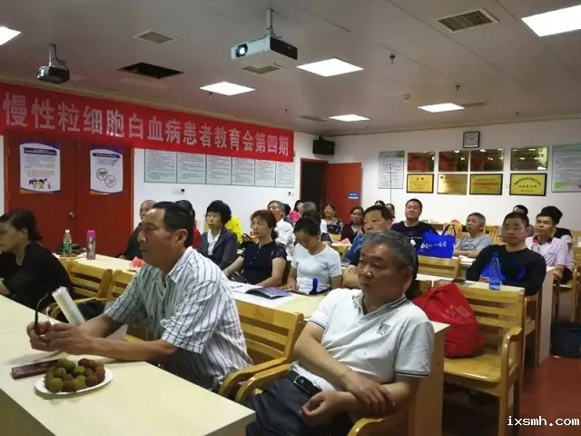 “与爱同行 共承希望”--raybet在线官网举办第四期慢性粒细胞白血病健康教育会