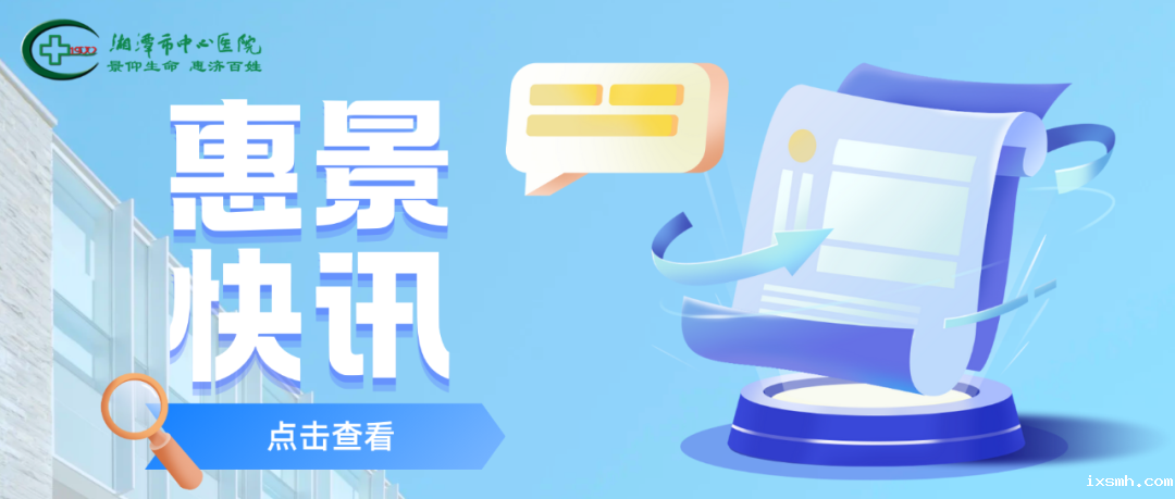  【惠景快讯】学术活动速览！