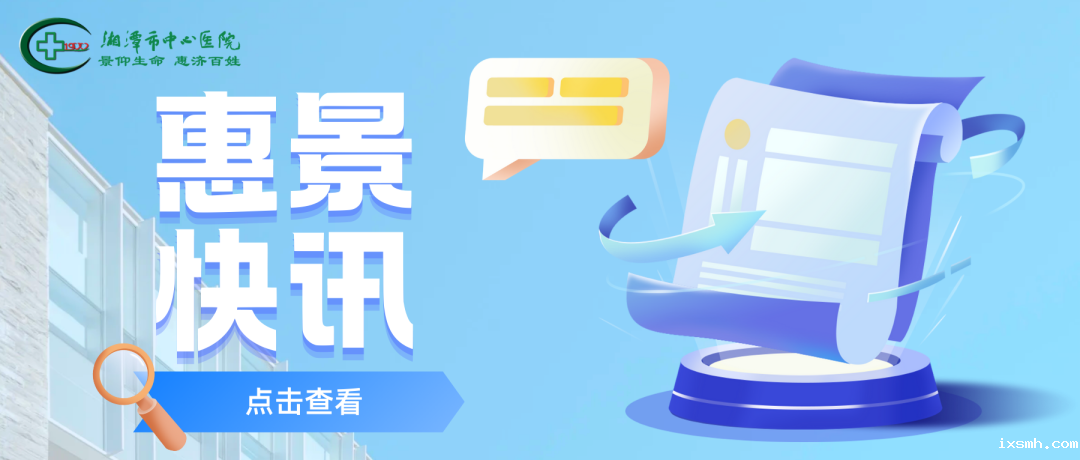 【惠景快讯】学术活动速览