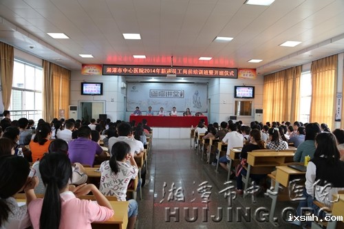 我院2014新员工培训工作圆满结束
