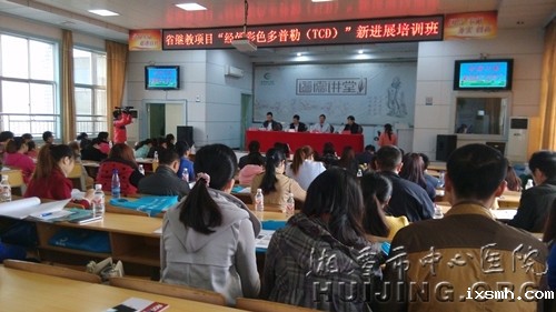 raybet在线官网举办省级继续教育