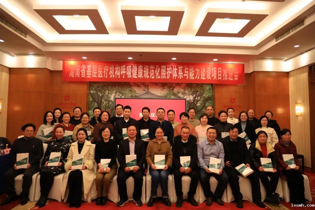全省第一！湘潭呼吸基层慢病规建工作再创佳绩