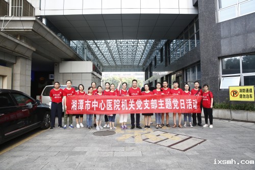 “访伟人学堂，强党性修养” ——raybet在线官网机关党总支8月“党日主题活动”圆满落幕