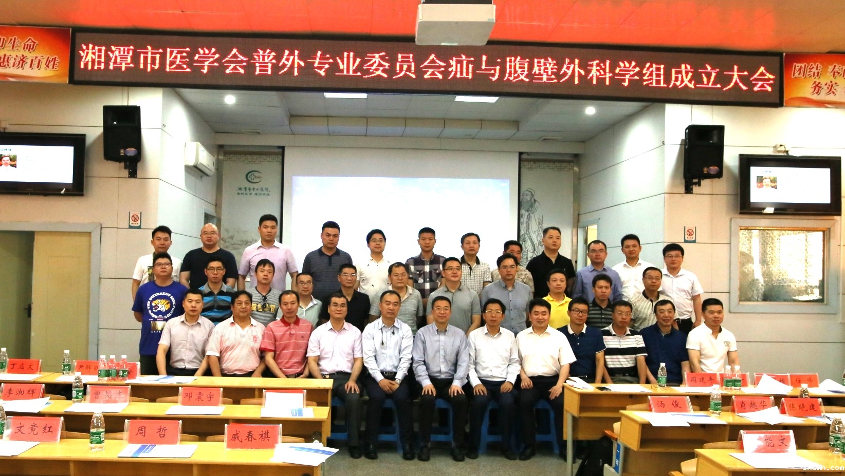 湘潭市疝与腹壁外科学组成立并挂靠普外三科
