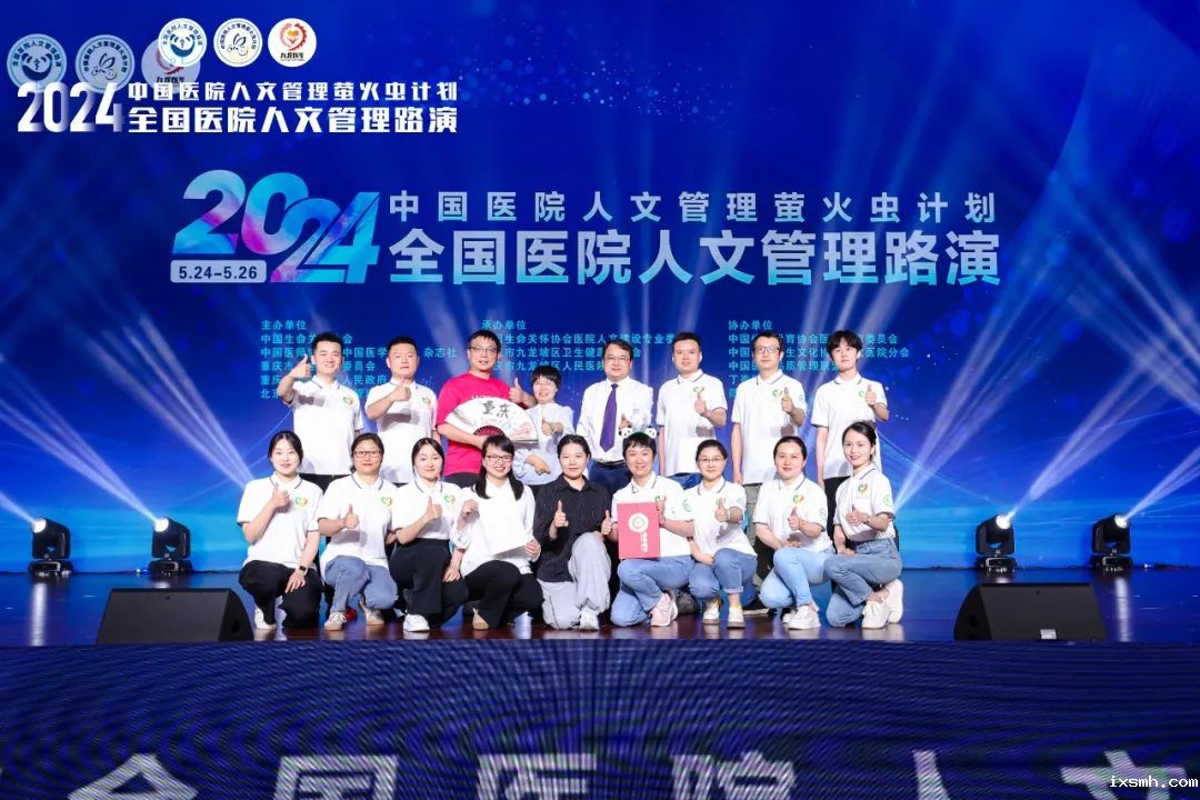 惠景故事斩获医疗界“奥斯卡”金奖
