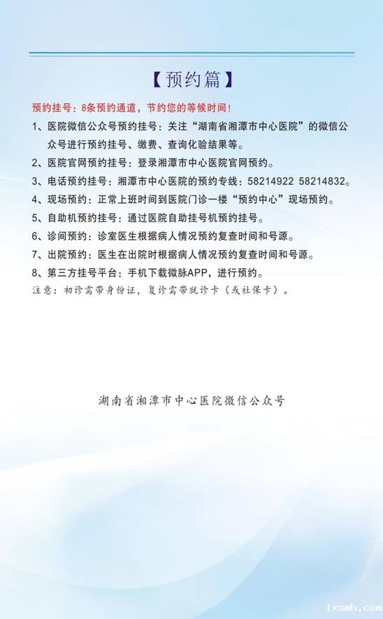 中心医院双向转诊2