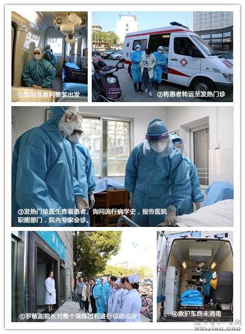 我院多部门联合进行埃博拉出血热防控应急演练