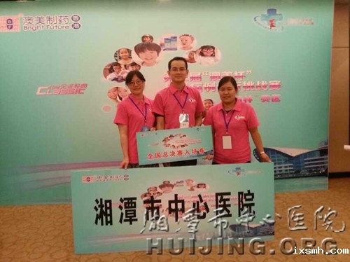 儿科病例分析挑战赛晋级全国四强
