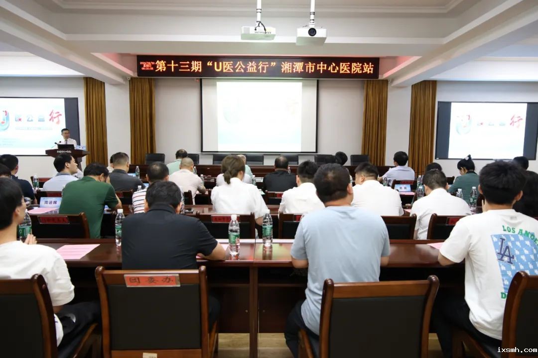 省级专家“组团”把优质诊疗服务送到湘潭人“家门口”
