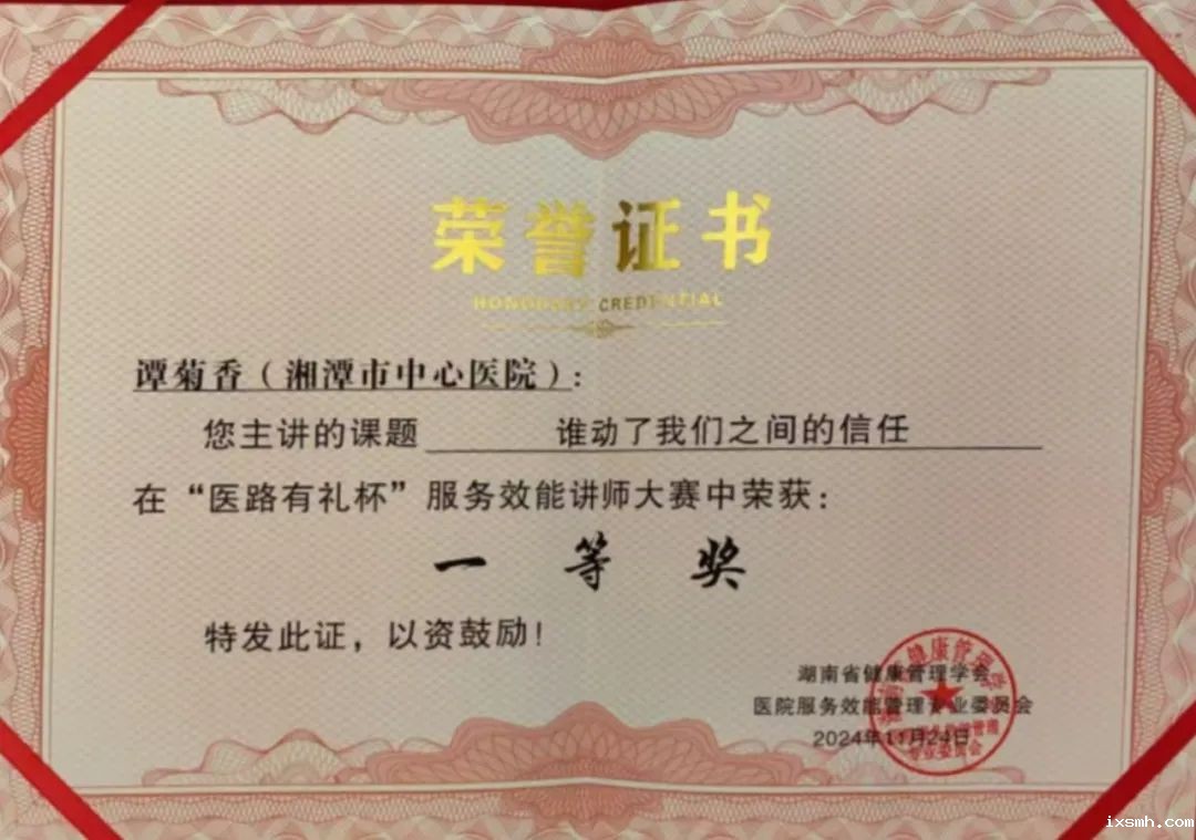 raybet在线官网获“医路有礼杯”服务效能案例与讲师大赛多项荣誉
