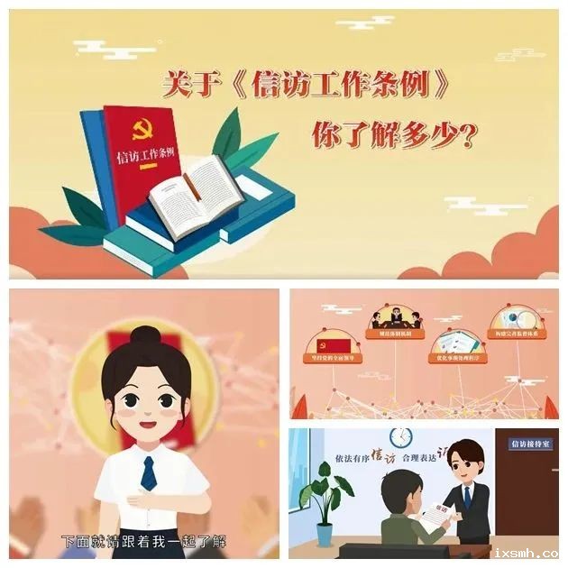 《信访工作条例》实施两周年，5分钟带你重温要点和亮点!
