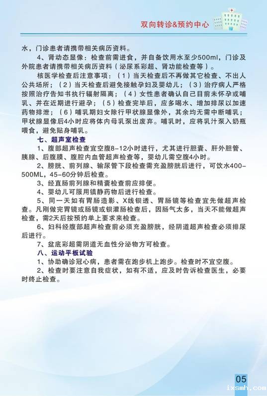 中心医院双向转诊7