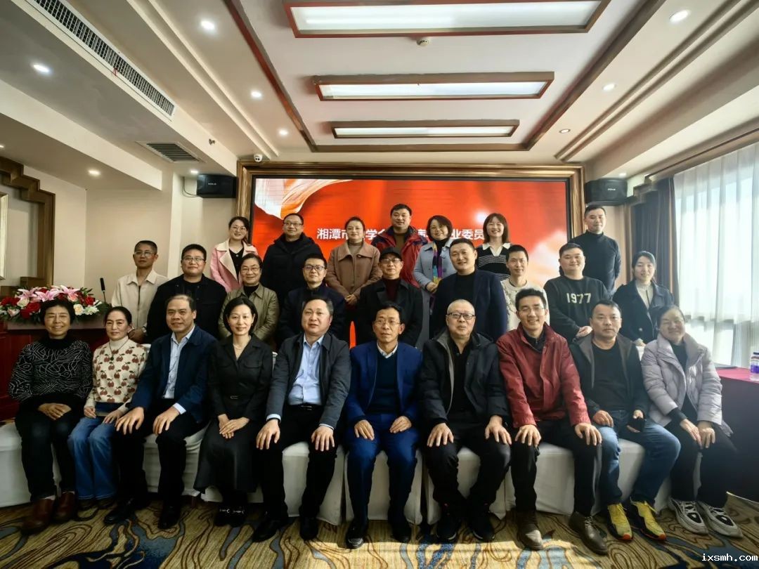 湘潭市医学会感染病学专业委员会换届，黄求生任主任委员