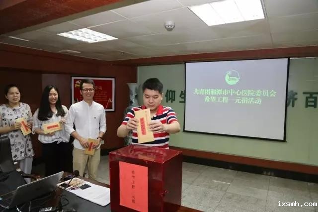 “微”公益汇聚“大”爱心 ——raybet在线官网团委开展“希望工程一元捐”活动