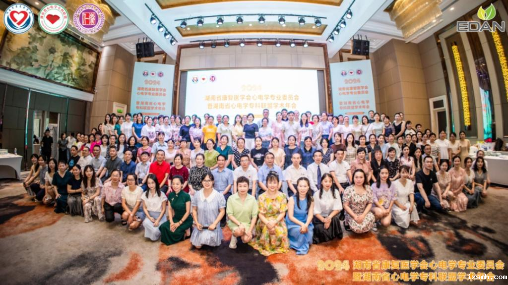 棒！raybet在线官网在2024年康复医学会心电学专业委员会心电争霸赛获佳绩