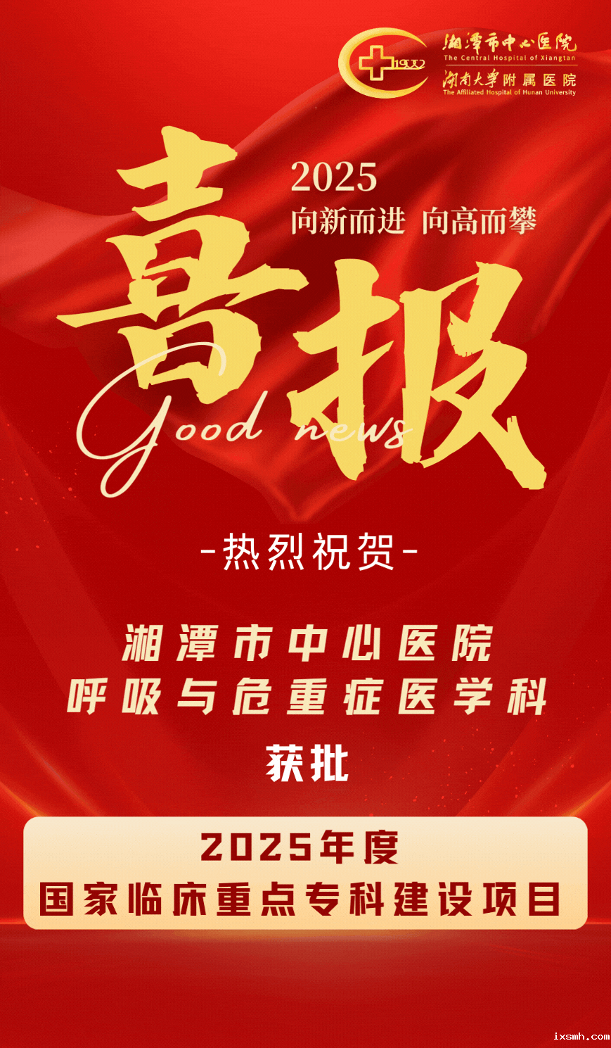 获批！！喜报来啦