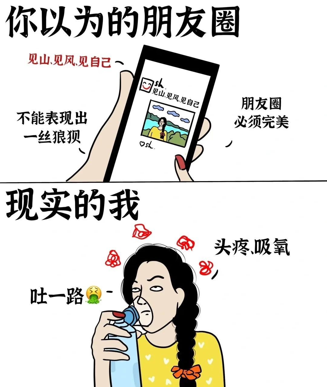 「高反」会惩罚每一个不自量力的“脆脆鲨”