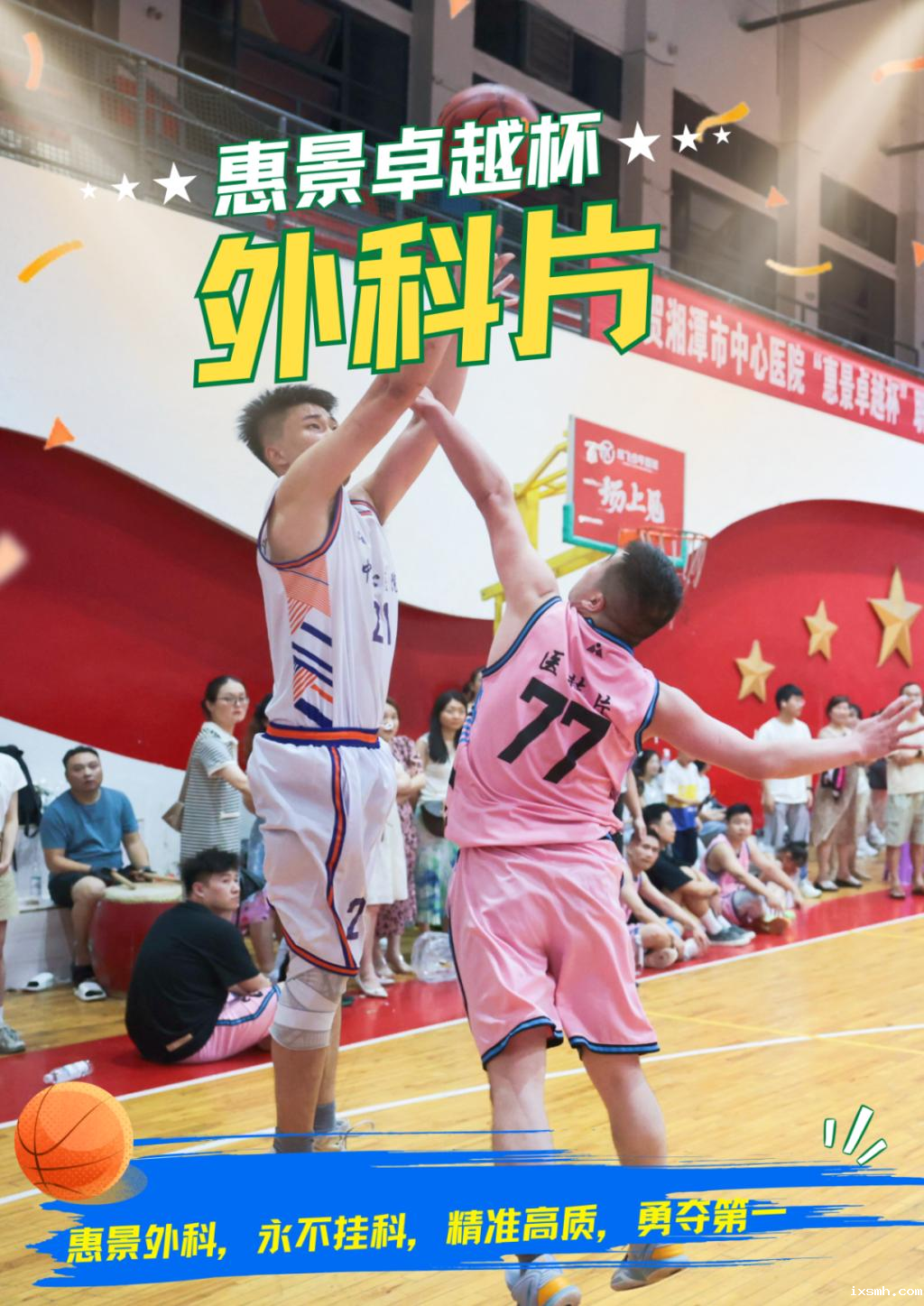 谁是你心目中的惠景“流川枫”？ 直击“院BA”超燃现场→