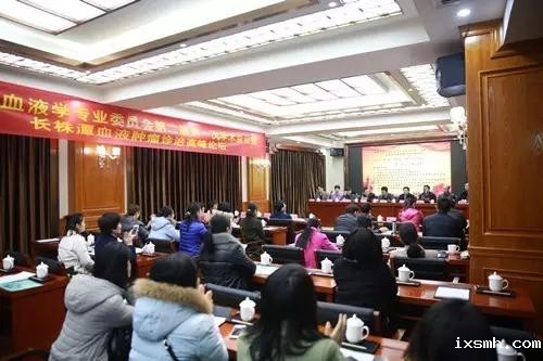 湘潭市医学会血液专业委员会换届 市中心医院罗自勉当选主委