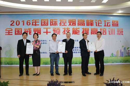 我院荣获“国际健康促进医院”