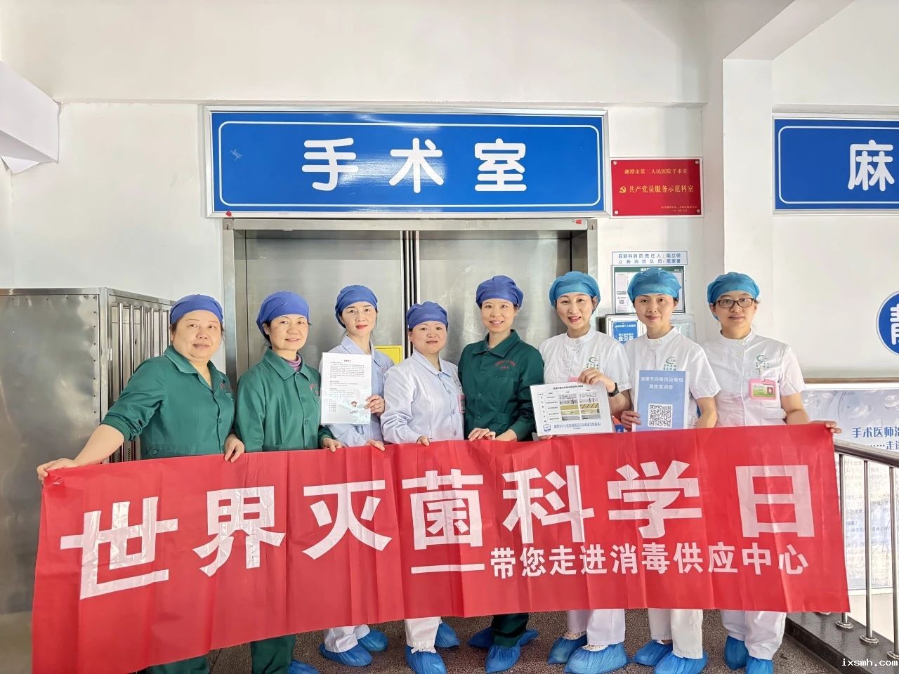 拉近你、走向我，携手共筑安全防线——湘潭市城市医疗集团消毒供应共享中心举办“世界灭菌科学日”宣传活动