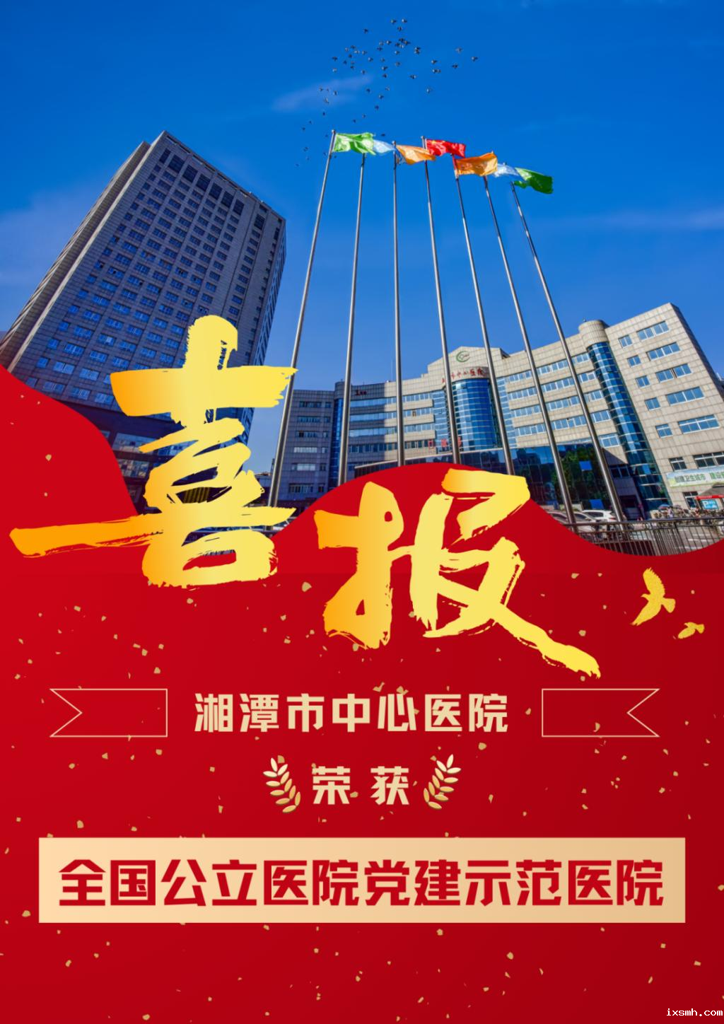 喜报！raybet在线官网党建工作再添金名片