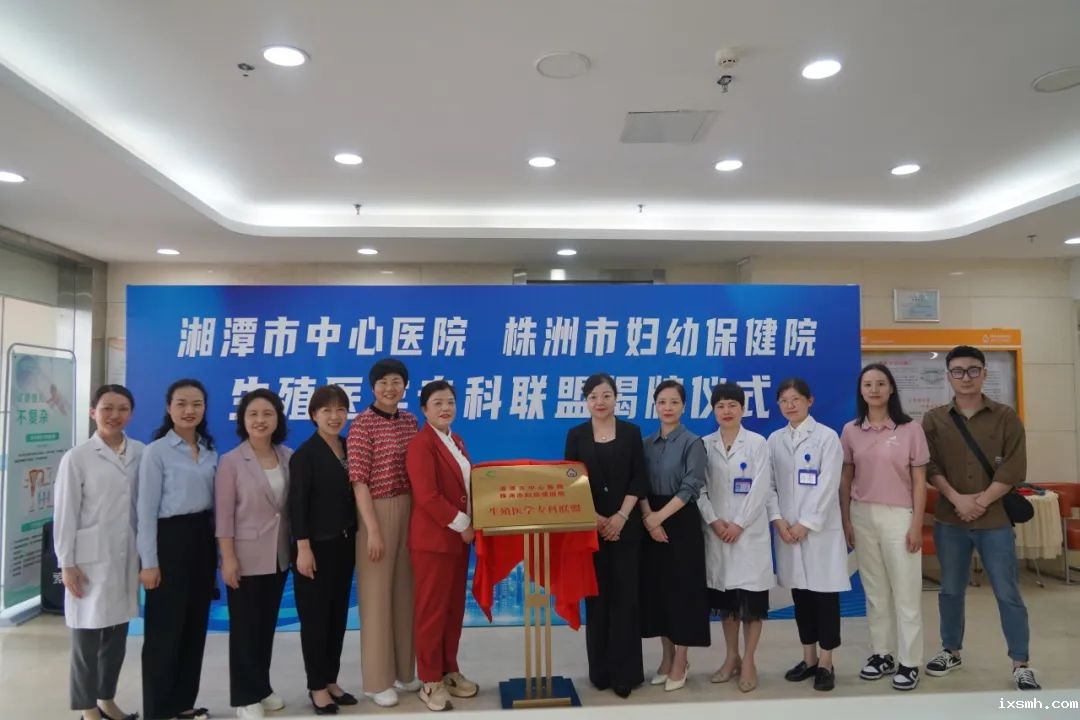 “牵手”成功！raybet在线官网生殖医学专科联盟又添新成员