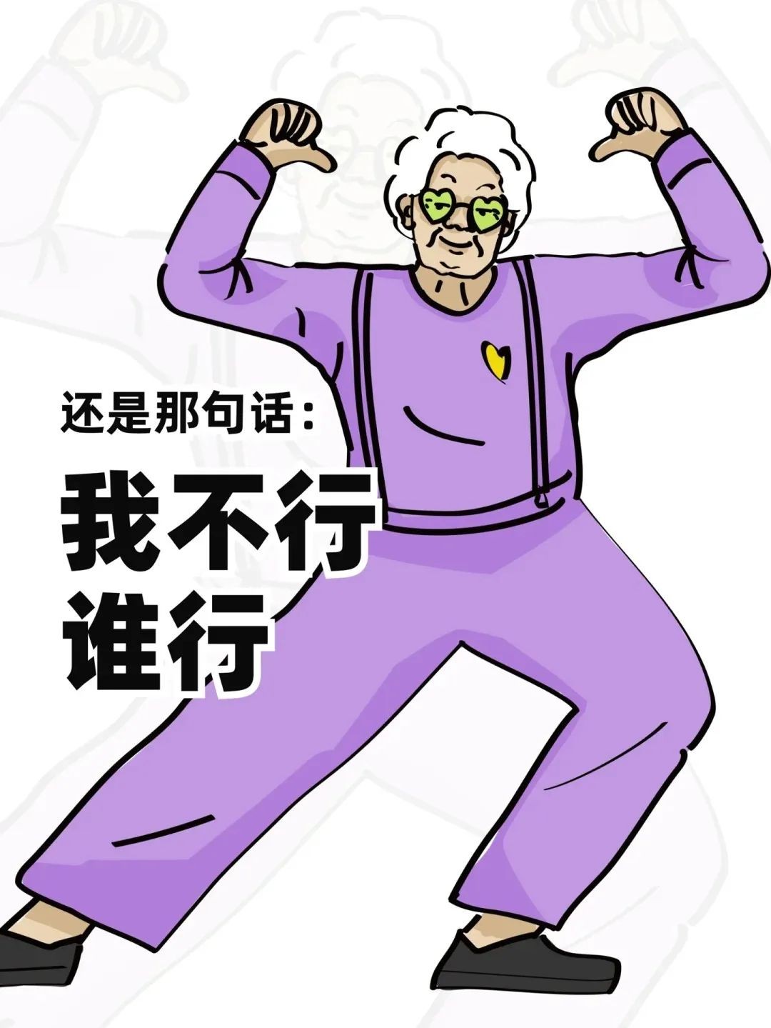 【世界糖尿病日】🤗既然注定与我终生相伴，那不如握手言和、和平共处吧~