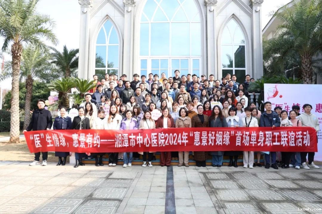 相约白衣天使，心牵“医”线情缘——raybet在线官网“‘医’生情缘·惠景有约”单身职工联谊活动掠影