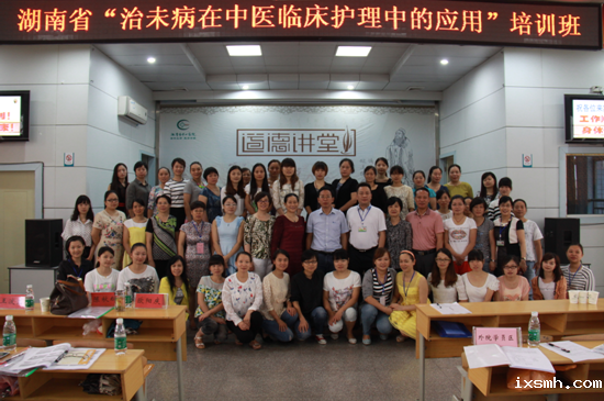 市中心医院举办《治未病在中医临床护理中的应用》短期培训班