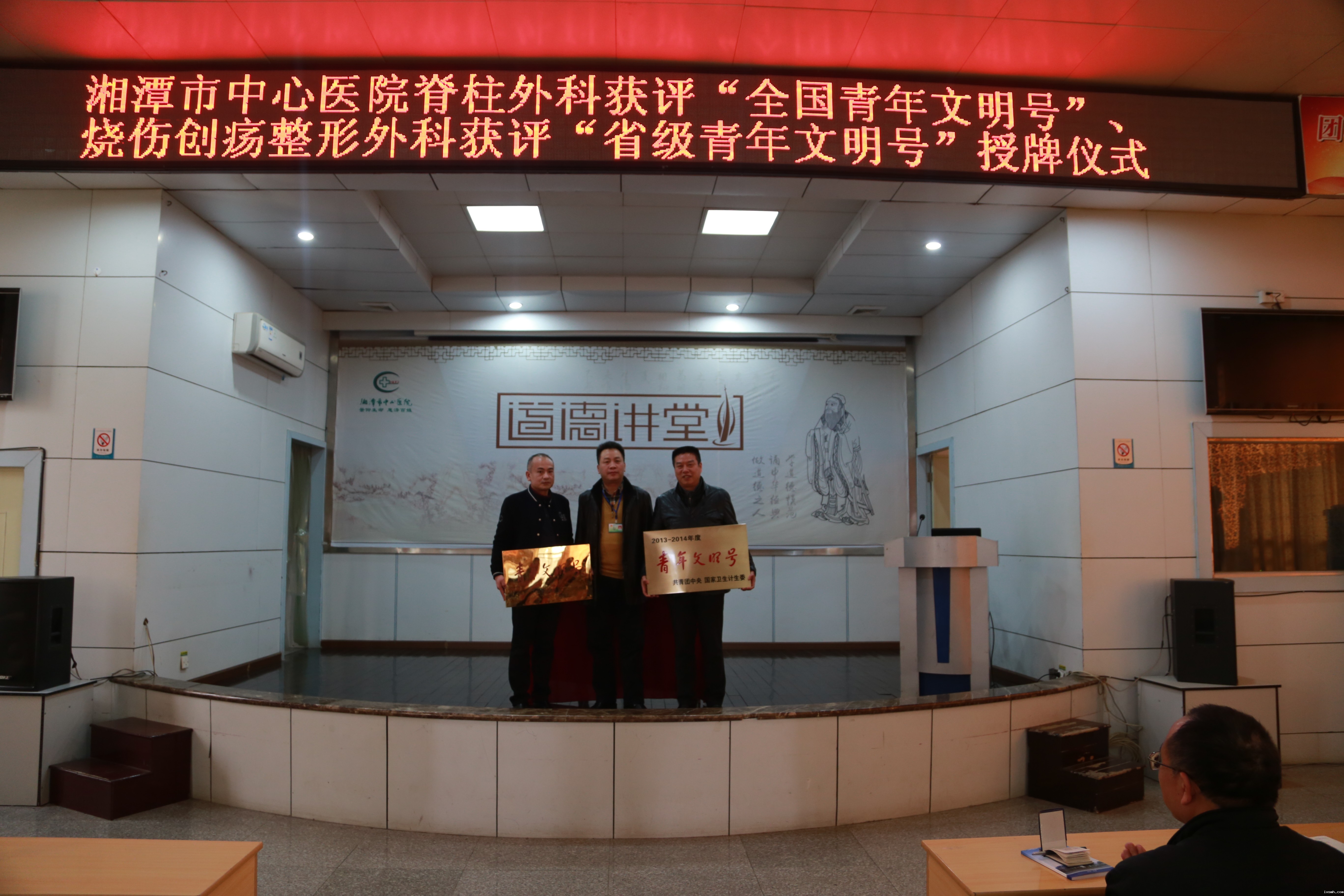 raybet在线官网脊柱外科获评“全国青年文明号”、烧伤创疡整形外科获评“省级青年文明号”