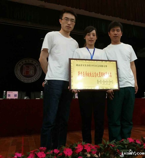 技术过硬  为潭增光      我院代表湘潭市荣获省级应急处置技能竞赛第三名